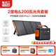 電小二【2度電2200W大功率】戶(hù)外電源移動(dòng)快充220V大容量便攜自駕露營(yíng)車(chē)載應急儲能太陽(yáng)能光充2000Pro2 2200W +200W太陽(yáng)能板