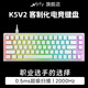 xtrfy K5V2機械鍵盤(pán)電競游戲低延遲臺式電腦TTC快銀軸客制化套件熱插拔三角洲CSGO瓦羅蘭特 K5V2白色 【頂配版】滿(mǎn)改+升級碳纖維 定位板