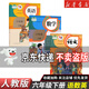 【新華書(shū)店】正版2026適用小學(xué)六年級下冊全套書(shū)語(yǔ)文數學(xué)英語(yǔ)人教版教材 6六年級下冊語(yǔ)數英全套課本教科書(shū)六下語(yǔ)數英全套人教版部編北師大蘇教版 【3本】六年級下冊語(yǔ)數英人教版