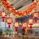 煙雨集新年裝飾拉花2026馬年春節開(kāi)業(yè)氛圍福字拉旗元宵幼兒園教室布置