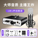艾肯Mobile R外置聲卡電腦手機通用主播直播喊麥k歌錄音主持話(huà)筒麥克風(fēng)聲卡設備套裝 MobileR+得勝K600