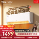 TCL空調 京東聯(lián)名真省電SE 大1.5匹 新一級能效變頻掛機冷暖壁掛式節能KFR-35GW/JD21+B1國家補貼