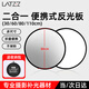 徠茲（LATZZ）80CM二合一反光板攝影棚折疊補光板便攜戶(hù)外人像拍照柔光板金銀黑白色圓形打光板攝影拍攝道具