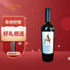 澳賽詩(shī)【紅A系列】澳賽詩(shī)（AUSCESS) 紅A系列干紅葡萄酒 原瓶原裝進(jìn)口 單一園老藤佳美娜 750mL 1瓶