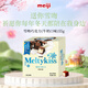 明治meiji 雪吻巧克力牛奶味 55g 休閑零食 兒童零食 糖果 生日禮物 伴手禮