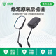 綠源電動(dòng)車(chē)后視鏡通用原裝電瓶自行車(chē)摩托車(chē)倒后鏡倒車(chē)鏡加配改裝鏡子 【8mm電動(dòng)車(chē)通用】S10原裝 XJ-199