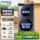 卡薩帝（Casarte）【官方正品】14KG雙子滾筒洗衣機全自動(dòng)子母雙筒分區洗護平嵌超薄直驅變頻家用洗烘一體 錫蘭青