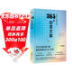 365日創(chuàng  )意文案 送給平凡日常的禮物（年度暢銷(xiāo)書(shū) 三個(gè)月累計加印10萬(wàn)冊 松浦彌太郎誠意推薦）
