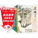 5冊《名家畫(huà)集》吳昌碩石濤沈周鄭板橋畫(huà)集8開(kāi)國畫(huà)臨摹畫(huà)冊書(shū)籍技法教材花卉竹山水書(shū)畫(huà)臨本寫(xiě)意花鳥(niǎo)名作賞析