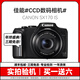 Canon佳能CCD相機SX130 SX150 SX240 SX275學(xué)生入門(mén)級數碼長(cháng)焦相機高清旅游 SX170 IS 16倍變焦 顏色隨機 95成新