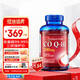 普麗普萊輔酶Q10 200mg*240粒 高含量保護心臟心腦血管 美國進(jìn)口