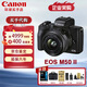 佳能EOS M50 Mark II M50二代 單機 套機微單數碼相機 黑M50II機身+（15-45）套機