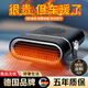 JCZS德國車(chē)載暖風(fēng)機汽車(chē)12V24V冬季車(chē)內速熱暖風(fēng)扇除霧加熱取暖神器 【黑色-12V小車(chē)專(zhuān)用】2秒速熱除霜除霜凈化空氣