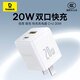 倍思蘋(píng)果充電器iPhone15/14充電頭PD20W多口快充頭USB/Type-C插頭適用iPad/13ProMax華為小米手機平板
