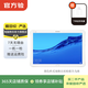 華為（HUAWEI)平板 M5青春版 10.1英寸 二手華為平板 二手平板電腦 顏色隨機發(fā)貨 128G WIFI+4G