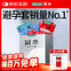 岡本（OKAMOTO）避孕套 skin盡享超薄超潤滑15片 男女用安全套套成人情趣計生用品