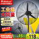 萬(wàn)寶（Wanbao）工業(yè)風(fēng)扇大風(fēng)力電風(fēng)扇牛角扇除甲醛大功率落地風(fēng)扇工業(yè)壁扇工廠(chǎng)車(chē)間商用立式落地大風(fēng)扇大風(fēng)電風(fēng)扇 FS-50 工業(yè)落地扇-塑鋼葉