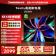 長(cháng)虹 65D55H 65英寸144Hz高刷新電視 云帆AI影像 60W峰值功率音響 智能電視機以舊換新平板電視 65英寸