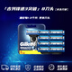 吉列Gillette鋒速3突破三層剃須刀替換裝8刀頭 波蘭產(chǎn) 手動(dòng)刀頭套裝剃須生日禮物
