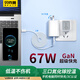 Bkayp67W氮化鎵超級快充套裝Type-C多口充電器頭線(xiàn)適用40W蘋(píng)果17平板PD快充華為小米65W聯(lián)想筆記本電腦