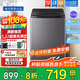 Haier海爾波輪洗衣機全自動(dòng)8/10公斤大神童大容量租房家用神器升級除菌除螨洗柔護內筒以舊換新補貼統帥 10.2k.g一級能效除螨洗風(fēng)暴洗1.22洗凈比