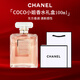 Chanel香奈兒香水粉邂逅禮盒5號之水淡香持久coco小姐女士送女友 coco小姐濃香100ml