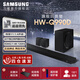 三星音響HW-Q990D/XZ杜比全景聲回音壁無(wú)線(xiàn)藍牙投影家庭影院電視 HW-Q990D/XZ