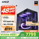 AMD銳龍R7 9700X主機RTX5060Ti顯卡RTX5080臺式機組裝電腦電競游戲直播AI設計剪輯主機整機diy組裝機 銳龍R7 9700X+RTX5060Ti丨配置五 單主機