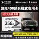 華存存儲卡適用坦克400記錄儀專(zhuān)用內存卡哨兵模式車(chē)載行車(chē)錄像fat32格式C10高速TF卡 【256G】坦克全系OTA升級哨兵模式高速卡