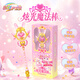 彩虹護衛隊彩虹公主炫星光魔法棒星寶能量旋轉發(fā)光玩具女孩過(guò)家家新年禮物