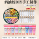 佐之尋奶油膠手工發(fā)夾diy材料包發(fā)卡兒童制作配件幼兒園親子暖場(chǎng)活動(dòng)送母親節日禮物 50g天藍深紫深粉 20發(fā)夾30可愛(ài)