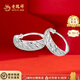 老鳳祥復古斜紋銀耳環(huán)足銀999爆閃滿(mǎn)天星耳飾送女友老婆紀念日生日禮物 足銀斜紋耳環(huán)一對(約4g)