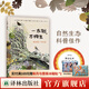 一木倒，萬(wàn)物生：樹(shù)的第二次生命 正版書(shū)籍 博洛尼亞童書(shū)獎科普作品，講述植物界的“鯨落”現象 兒童科普閱讀繪本 譯林出版社