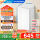 美的（Midea）小型迷你洗衣機波輪 3公斤全自動(dòng) 嬰兒內衣褲 襪子 健康除螨 桶自潔 省電更靜音 母嬰專(zhuān)享補貼 新品升級PLUS＋童裝凈澈洗＋一鍵桶自潔