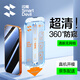 閃魔【360°防窺】適用蘋(píng)果17promax鋼化膜iPhone17/16/15/14ProMax手機膜防窺偷看防摔抗指紋超清 17ProMax【360°全面防窺丨超清防爆】 無(wú)塵倉秒貼|貼壞包賠