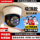 海威曼無(wú)線(xiàn)攝像頭監控無(wú)需連wifi終身免流量吸頂吊裝家用無(wú)線(xiàn)云臺旋轉半球監控器室內入戶(hù)門(mén)口 超清吸頂WiFi款+30天循環(huán)內存卡