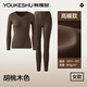 有棵樹(shù)【防濕冷】成毅同款保暖內衣女秋冬加厚秋衣秋褲套裝女士保暖衣褲