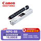 佳能NPG-88M原裝硒鼓墨粉耗材 品紅單支裝 （適用iR-ADV DX C3926/3930/3935 iR C3322L/3326/3330L）