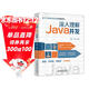 深入理解Java并發(fā)  java并發(fā)編程實(shí)戰你不知道的javascript java核心技術(shù)卷java編程思想書(shū)籍 計算機系統軟件多層次講透CPU并發(fā)內核并發(fā)Java并發(fā)線(xiàn)程池JVM原理JUC