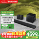 三星HW-QS700F/XZ 回音壁音響 5.1聲道 家庭影院 無(wú)線(xiàn)藍牙投影儀電視音箱 Dolby ATMOS 杜比全景聲 QS700F+9500S+支架