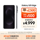 三星Samsung Galaxy S25 Edge 5.8mm超薄旗艦手機 驍龍8至尊版 AI拍照手機 12GB+256GB 鈦黑