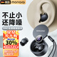 蒙奇奇（monqiqi）德國【助眠神器】睡眠藍牙耳機睡覺(jué)專(zhuān)用深度降噪隔音入耳式無(wú)線(xiàn)asmr隱形無(wú)痛側睡不壓耳迷你靜音 【靜夜黑】APP助眠|側睡不壓耳 降噪隔音丨超舒適佩戴丨LED數顯