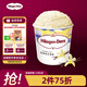 哈根達斯（Haagen-Dazs）經(jīng)典香草味大桶冰淇淋 473ml/桶 雪糕