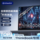 極川【2片裝】聯(lián)想ThinkBook16/16+/16p 銳龍AI/酷睿 屏幕膜2025/2024款筆記本電腦屏幕保護膜高清貼膜