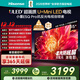 海信電視小墨E5Q Pro 55英寸 520分區U+Mini LED 信芯芯片 柔光防眩屏 288Hz高刷 E5NPRO升級 國家補貼
