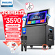 飛利浦（PHILIPS）SD249MAX 家庭ktv音響套裝戶(hù)外便攜廣場(chǎng)舞藍牙音響帶顯示屏K歌專(zhuān)用音箱家用點(diǎn)歌機卡拉ok一體機
