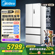 美的（Midea）M60小機皇520升法式多門(mén)四門(mén)冰箱零嵌雙系統除菌凈味一級能效大容量白BCD-520WUFPZM(E)國家補貼