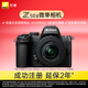 尼康（Nikon）Z50II 16-50mm f/3.5-6.3VR微單套機 尼康云創(chuàng  ) 皮膚柔和 入門(mén)級微單