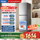海爾226升三門(mén)多溫區風(fēng)冷無(wú)霜黑金凈化電子控溫一級雙變頻租房節能家用小冰箱BCD-226WGHC3E9XM