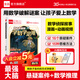 全品跟著(zhù)諸葛偵探學(xué)數學(xué)思維  用先進(jìn)數學(xué)思維解決炫酷偵探問(wèn)題 小學(xué)課外讀物數學(xué)啟蒙數學(xué)思維訓練書(shū)籍 跟著(zhù)諸葛偵探學(xué)數學(xué)思維
